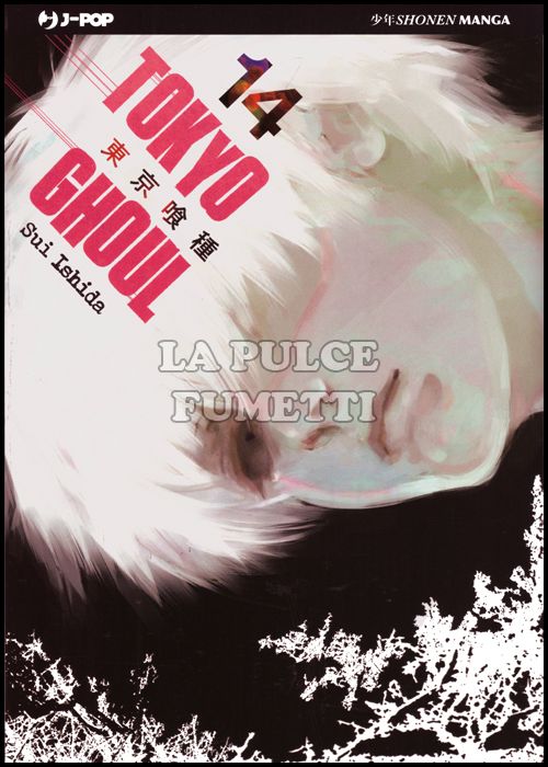 TOKYO GHOUL #    14